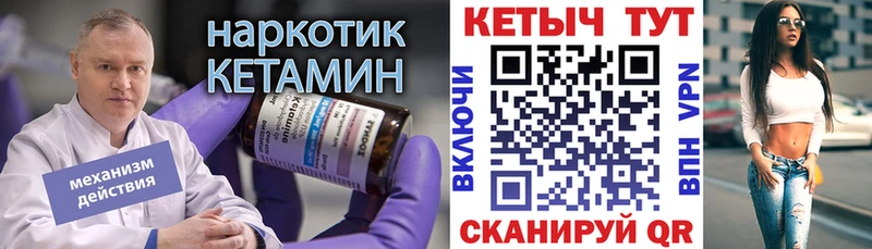 Кетамин ketamine  Купить  Ачхой-Мартан 