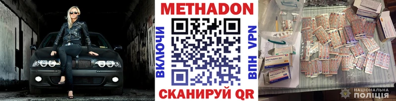 Метадон кристалл  Купить  Ачхой-Мартан 